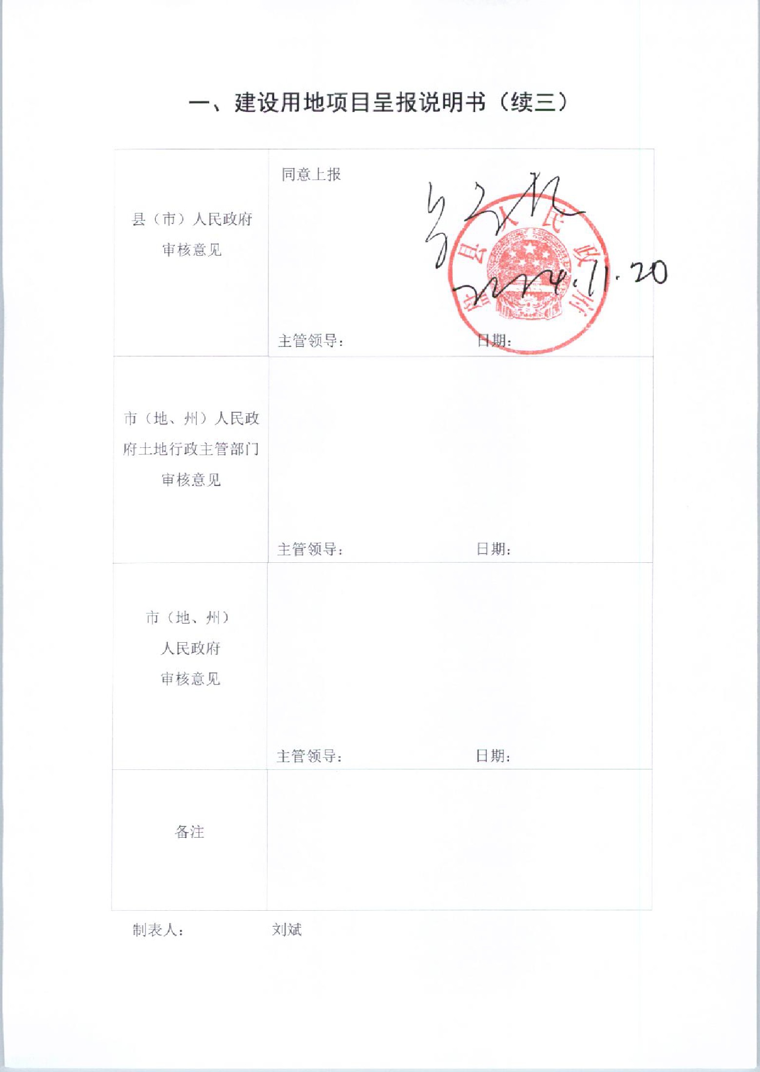 正版资料免费资料大全