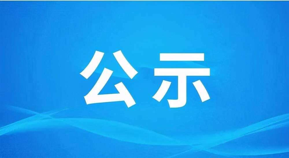 贵州盘北经济开发区工业污水处理厂项目环境影响评价第一次公示